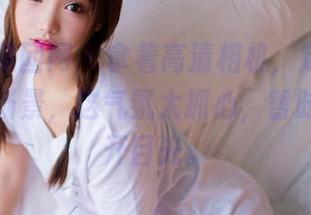GIRLT果团网 – 拿着高清相机，定格周妍希日常场景，这气氛太抓心，暂时不想移开目光。