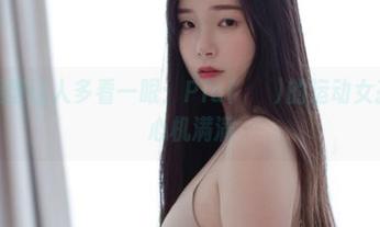原图腿型让人多看一眼：Pia(피아)的运动女孩风格心机满满