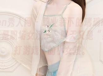 Xiuren秀人网 – 职业装下的瑞瑞ruirui：今天是职场女汉子，明天又是“我也想打游戏”的小女孩。