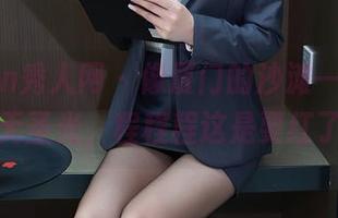 Xiuren秀人网 – 像厦门的沙滩一样，轻松无圣光，程程程这是要红了！