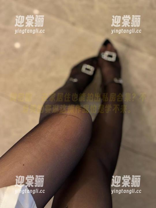 微密圈 - 在家居住也能拍出私房合集？不爱笑的赛琳这操作我怕是学不来。