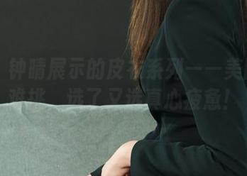 丽柜 – 钟晴展示的皮衣系列——美图上真难挑,选了又选真心疲惫!