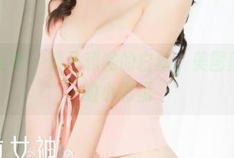 克拉女神 – 璇子和她的白丝,美图隐秘中的小彩蛋