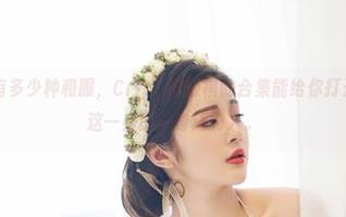 尤物馆 – 有多少种和服，Cris_卓娅祺的合集能给你打开大门——这一身比一身还勾人。