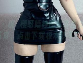 微密圈 – 桃沢樱呀婚纱图库真是众里寻她千百度，点击下载根本停不下来！