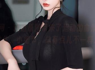 秀人网 – 精选原图带来了运动的俞漫，小动作，小细节，总有点儿不一样。