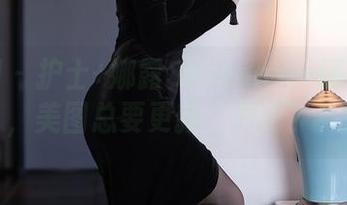 秀人网 – 护士+娜露Selena=一场小花絮，美图总要更新，对吧？！