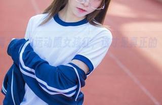 更新!来看绮太郎的运动服女孩红,这才是真正的‘懒人运动’!