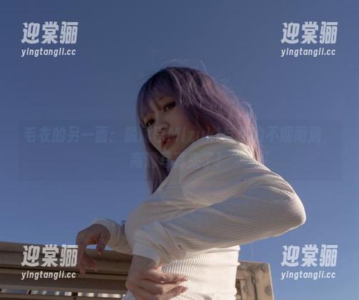 毛衣的另一面：脱尾巴Mizuki与你的不期而遇，高清写真来了！