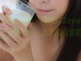 菠萝社 – 盛装出场，柳侑绮Sevenbaby的七宝三文鱼写真，适合挑战你的小期待。