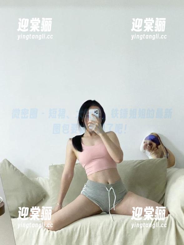 微密圈 - 短裙、大长腿，铁锤姐姐的最新图包要被赞爆了吧！
